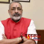 राहुल गांधी को डांस करने की खानदानी आदत है’ — गिरिराज सिंह का पलटवार, कहा- छठ पर्व पर टिप्पणी कर कांग्रेस ने किया सनातन का अपमान