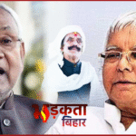 मोकामा में चली गोली, हिली सियासत — दुलारचंद यादव की हत्या ने फिर खोला बिहार की राजनीति का बारूदी चेहरा