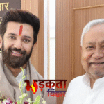 मुख्यमंत्री नीतीश कुमार ने चिराग पासवान को जन्मदिन की बधाई दी, कहा — स्वस्थ और सुदीर्घ जीवन की कामना