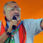 मोकामा हत्याकांड पर बोले गिरिराज सिंह: “दुलारचंद यादव भी दुर्दांत अपराधी थे, यह जांच का विषय है कि हत्या क्यों हुई”