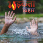 छठ की रोशनी में अंधेरा: बिहार में 48 घंटे में 102 लोगों की डूबकर मौत, श्रद्धा बनी हादसे की वजह