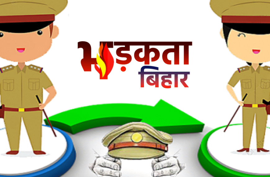 बोचहां थानेदार पर शराबबंदी की&hellip;