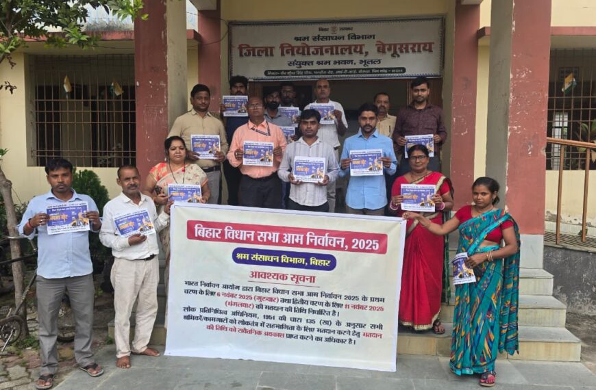 बेगूसराय में मतदाता जागरूकता अभियान: “सबका वोट, सबका अधिकार” का दिया गया संदेश