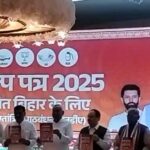 एनडीए का संकल्प पत्र जारी: ‘नया बिहार, नई दिशा, नया विश्वास’ — विकास, रोजगार और सशक्तिकरण का रोडमैप