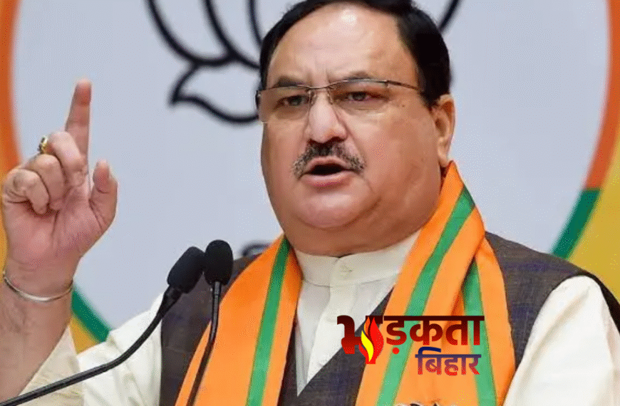 बेगूसराय में आज जेपी नड्डा की चुनावी सभा, बरौनी मैदान में एनडीए प्रत्याशी के समर्थन में करेंगे प्रचार; गिरिराज सिंह भी रहेंगे मौजूद