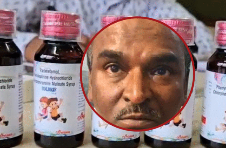 पाँच माह से फरार प्रतिबंधित कफ सिरप सप्लायर सरफराज गिरफ्तार, पुलिस नेटवर्क के अन्य सदस्यों की तलाश में