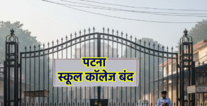 सीएम नीतीश कुमार के शपथ ग्रहण को लेकर&hellip;