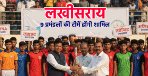 लखीसराय में स्टेट लेवल कबड्डी मुकाबलों की शुरुआत:&hellip;