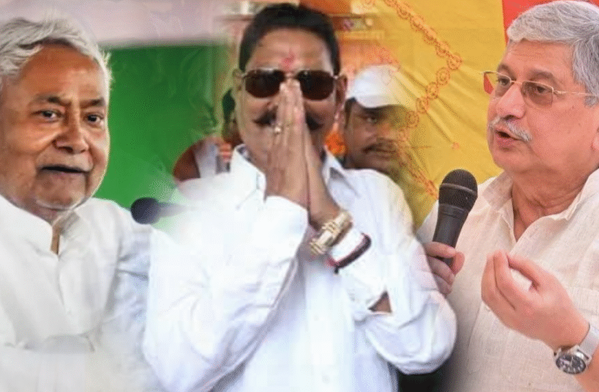 मोकामा सीट पर गरमाई सियासत: दुलारचंद यादव की हत्या और अनंत सिंह की गिरफ्तारी के बाद अब मैदान में उतरे ललन सिंह, संभालेंगे चुनावी कमान