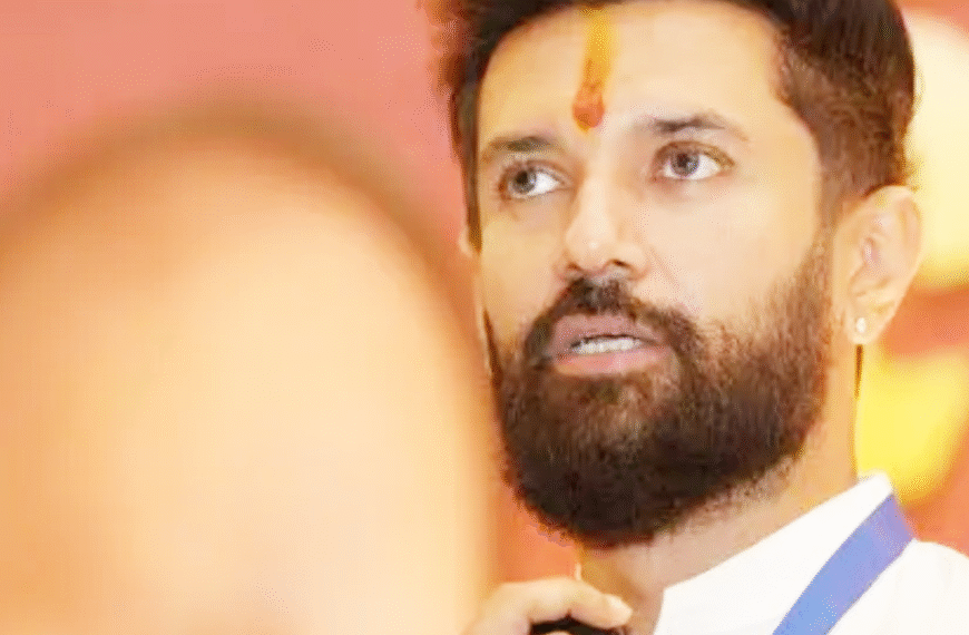 नई सरकार में LJP(R) की&hellip;