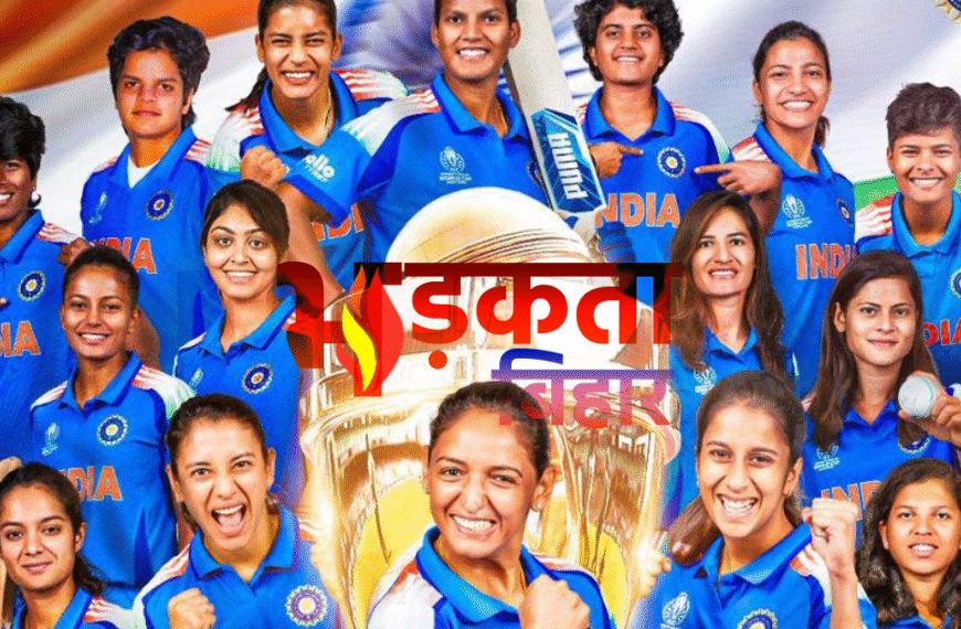 भारतीय महिला टीम ने रचा&hellip;