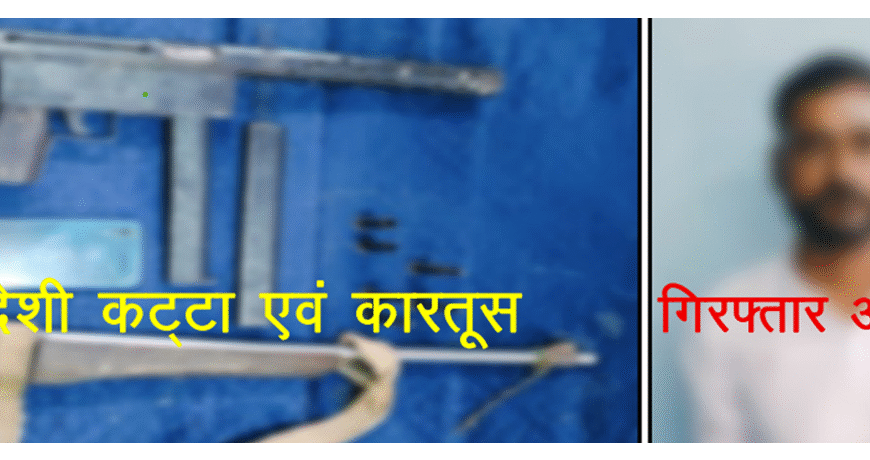 STF और तेघड़ा थाना पुलिस&hellip;