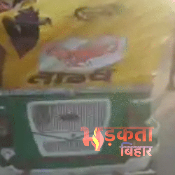 पटना-बख्तियारपुर फोर लेन पर तेज रफ्तार हाइवा ने…