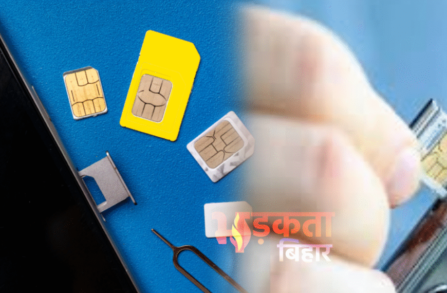 सिम कार्ड से होने वाली चोरी: साइबर ठग कैसे मिनटों में उड़ा देते हैं आपका डिजिटल वजूद?