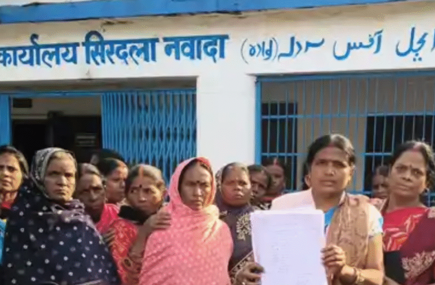 नवादा में जीविका दीदियों का फूटा गुस्सा, रोजगार सृजन योजना की राशि नहीं मिलने पर किया कार्यालय का घेराव