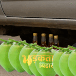 डाभ के नीचे छिपाकर लाई जा रही शराब जब्त: जमुई में डुमरी चेकपोस्ट पर 615 लीटर अवैध अंग्रेजी शराब बरामद, दो तस्कर गिरफ्तार