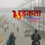 शीतलहर के साथ बढ़ेगी ठंड, यूपी-पंजाब समेत कई राज्यों में घने कोहरे का अलर्ट: IMD चेतावनी