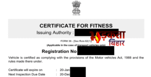 बिना वाहन पेश किए जारी हो रहे थे&hellip;