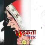 दहेज उत्पीड़न पर पुलिस का मौन!