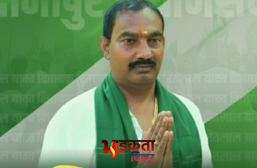 दानापुर के पूर्व विधायक रीतलाल&hellip;