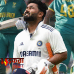 भारत को घरेलू टेस्ट सिरीज़ में दक्षिण अफ़्रीका से 0-2 की अप्रत्याशित हार: भारतीय टीम पर सवालिया निशान