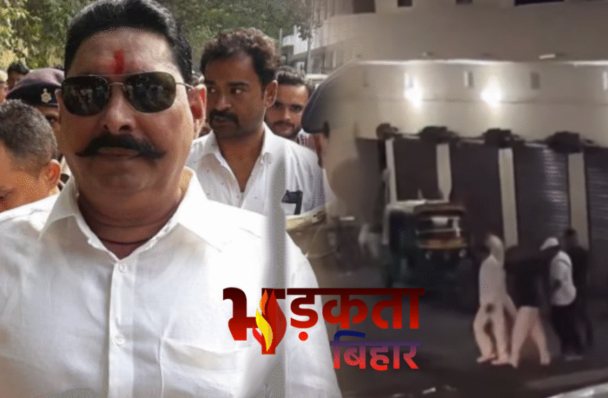 देर रात मोकामा से अनंत सिंह गिरफ्तार, सियासी गलियारों में मचा हड़कंप