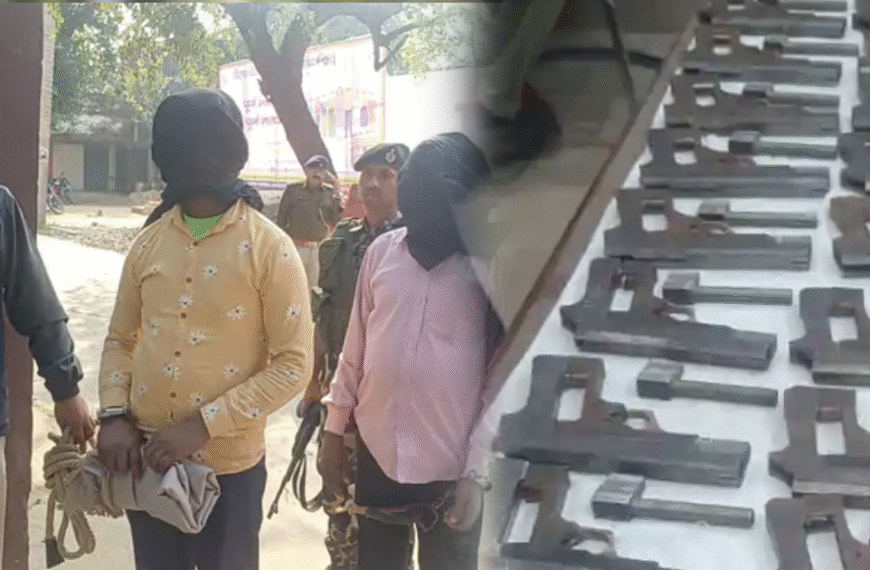 लखीसराय में 30 अर्द्धनिर्मित पिस्टल&hellip;