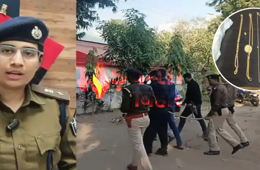 पटना में बड़ा चेन स्नेचिंग गिरोह गिरफ्तार: सरगना शुभम समेत तीन ज्वेलर्स पकड़े गए, लाखों के आभूषण बरामद