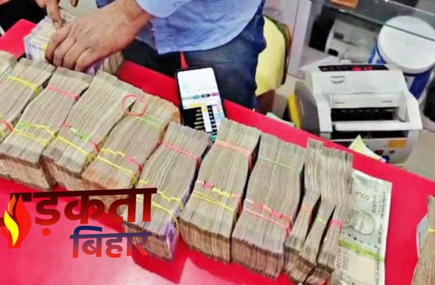 अररिया में चुनावी नकदी बरामदगी:&hellip;