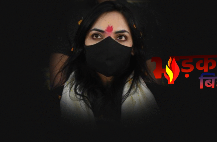 दरभंगा में चुनाव प्रचार पर…