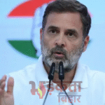 बेगूसराय-खगड़िया में आज राहुल गांधी की जनसभा, महागठबंधन प्रत्याशियों के लिए करेंगे प्रचार