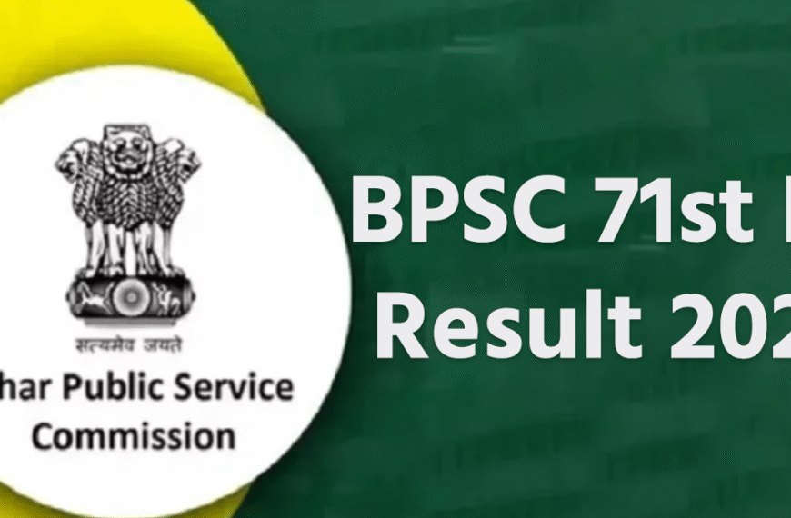 BPSC 71वीं PT का परिणाम&hellip;