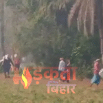 बेगूसराय में जमीन विवाद में दो पक्षों के बीच गोलीबारी, 20 राउंड फायरिंग की सूचना; पुलिस ने 3 खोखे बरामद किए