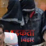 मुखिया हत्याकांड में नामजद आरोपी सहित तीन गिरफ्तार, हथियार बरामद — बड़ी वारदात की कर रहे थे तैयारी