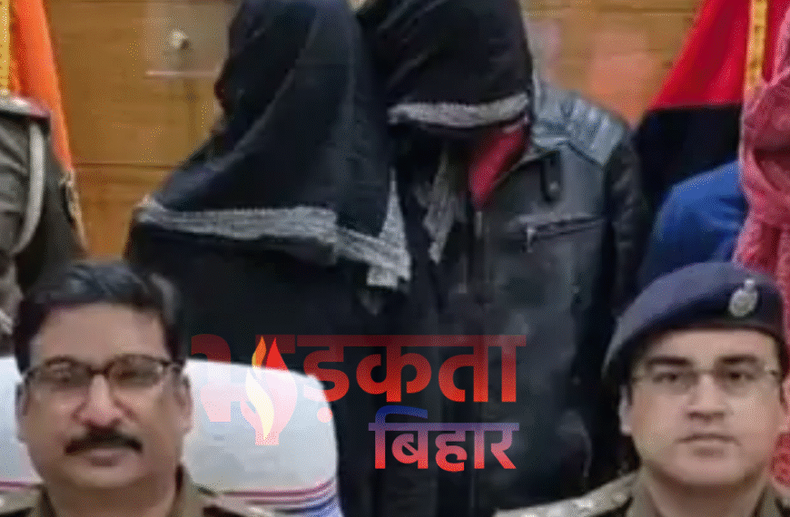 मुखिया हत्याकांड में नामजद आरोपी सहित तीन गिरफ्तार, हथियार बरामद — बड़ी वारदात की कर रहे थे तैयारी