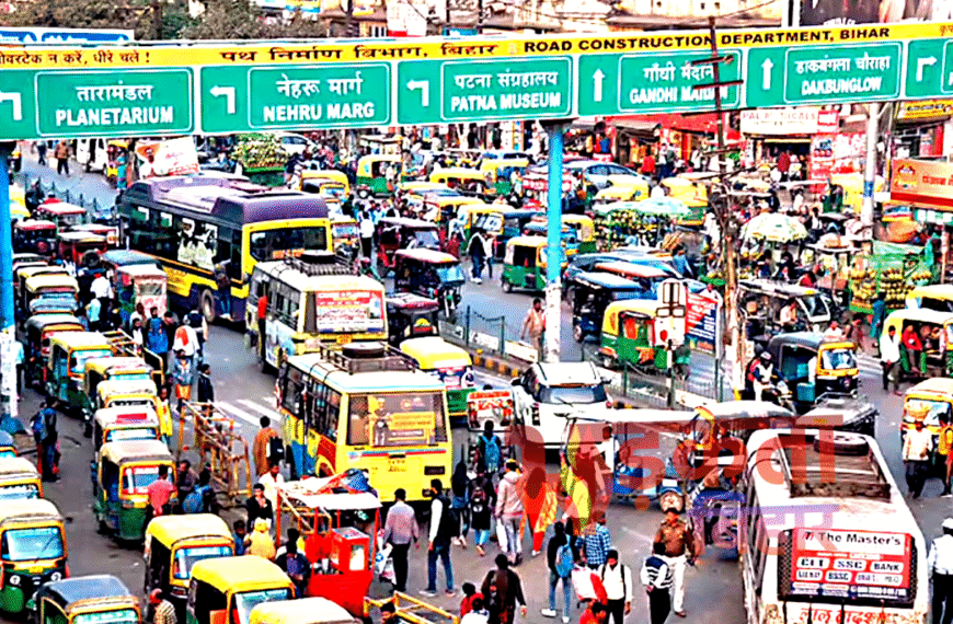 पटना में ट्रैफिक व्यवस्था में बड़ा बदलाव, EVM-VVPAT जमा के लिए जारी हुआ विशेष रूट प्लान
