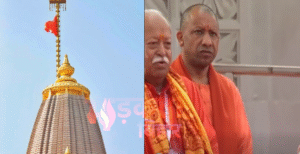 अयोध्या में धर्मध्वजा स्थापना: CM योगी बोले— “नए&hellip;