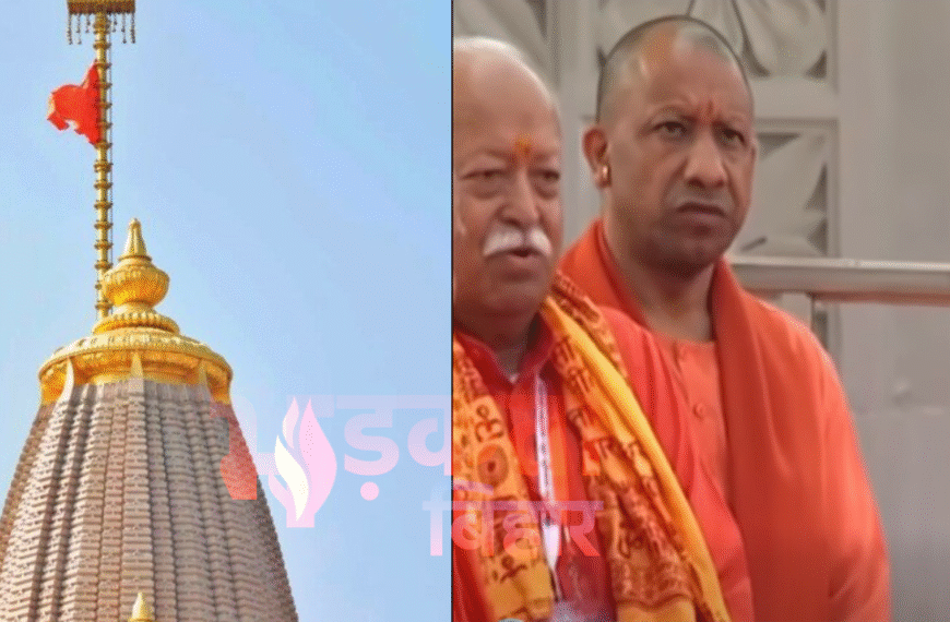 अयोध्या में धर्मध्वजा स्थापना: CM&hellip;