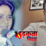 बसपा को बड़ा झटका: बिहार प्रदेश प्रभारी अनिल कुमार ने पद और प्राथमिक सदस्यता से दिया इस्तीफा