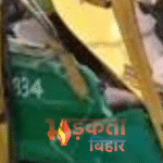 ऑटो दुर्घटना में घायल किसान की मौत: जमुई के चकाई प्रखंड के पकरी गांव की घटना, नशे में था चालक