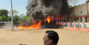 सीतामढ़ी रेलवे स्टेशन परिसर में भीषण आग, घंटों&hellip;