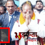 डिप्टी सीएम विजय सिन्हा की ‘जन नमन अभिनंदन’ यात्रा में हर्ष फायरिंग, विपक्ष ने सरकार पर साधा निशाना