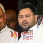 बिहार विधानसभा चुनाव 2025: पहले चरण का मतदान कल, 121 सीटों पर होगी वोटिंग — 16 मंत्रियों और कई दिग्गजों की साख दांव पर