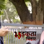 तेज प्रताप यादव ने पत्रकार को दो मिनट अंदर बुलाकर बातचीत करने कहा, वीडियो यूट्यूब पर हुआ वायरल