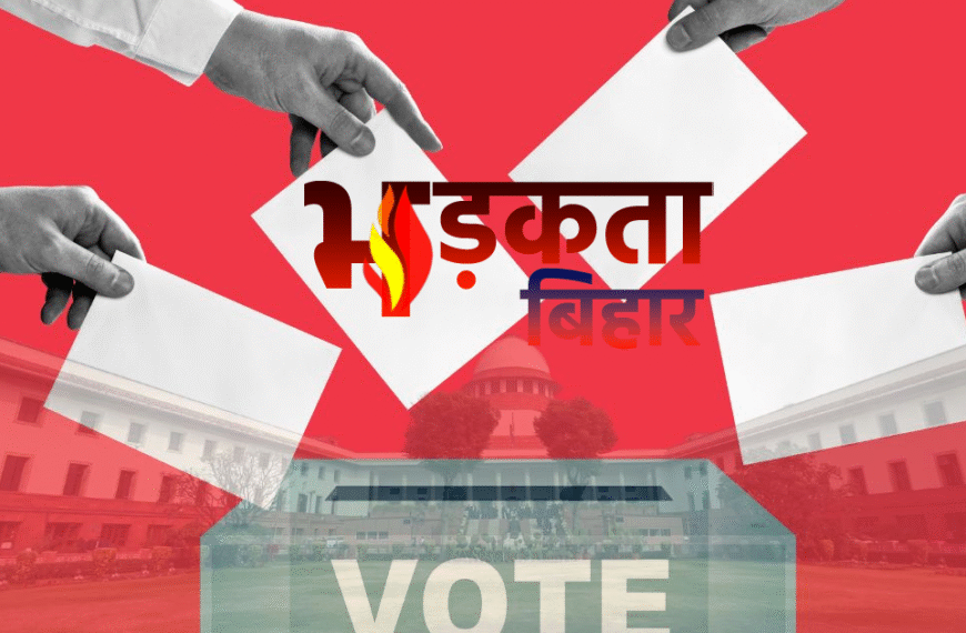 बिहार चुनाव 2025: पहले चरण में 18 जिलों की 121 सीटों पर मतदान आज, वोटर आईडी नहीं तो भी डाल सकेंगे वोट