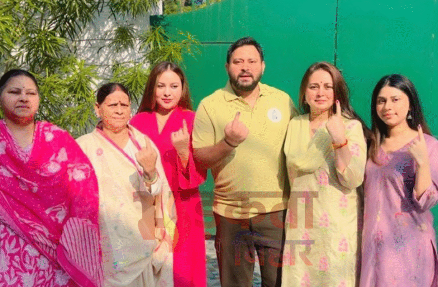 बिहार चुनाव 2025: तेज प्रताप को लेकर बहन रोहिणी आचार्य का बयान — “क्या भाई को आशीर्वाद नहीं देंगे?