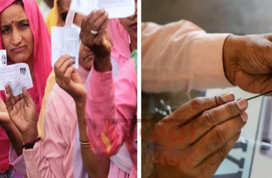 बिहार चुनाव 2025: पहले चरण में लोकतंत्र का महापर्व, अब तक 13.13% मतदान, सियासी दिग्गजों की किस्मत ईवीएम में बंद