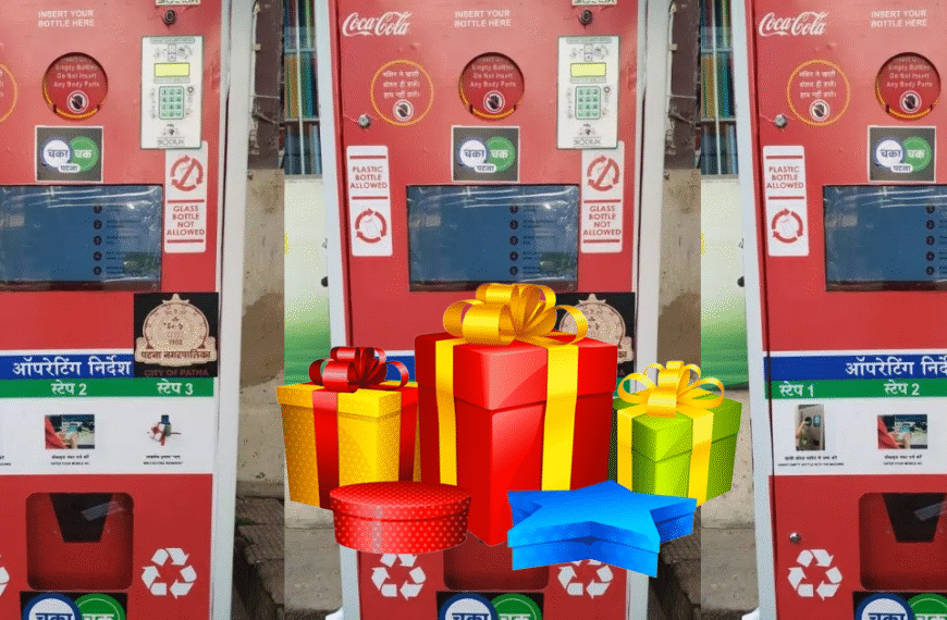 पटना में रिवर्स वेंडिंग मशीन&hellip;