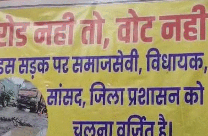 बिहार चुनाव 2025: रामनगर के&hellip;