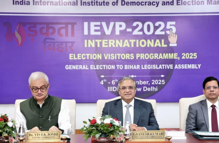 बिहार चुनाव 2025 पर दुनिया&hellip;